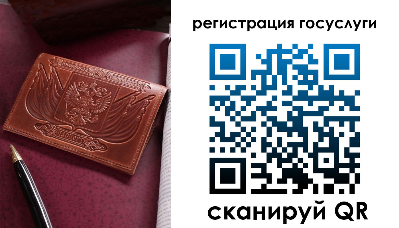 временная регистрация госуслуги в Лянторе