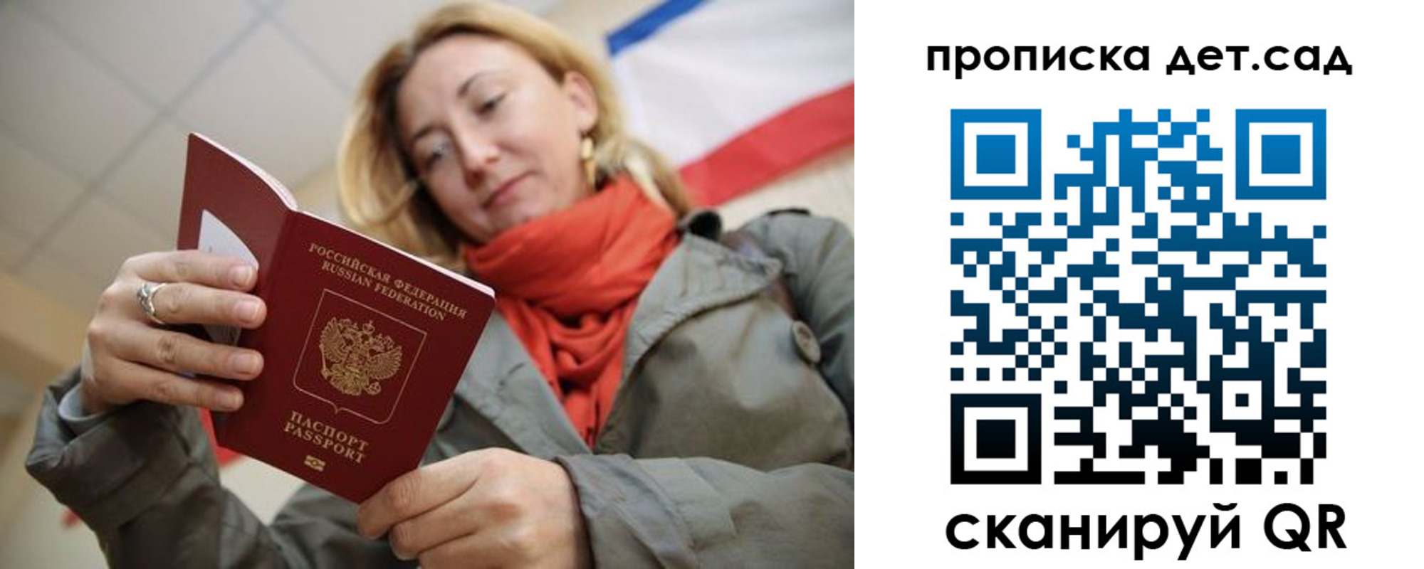 прописка гарантия в Лянторе