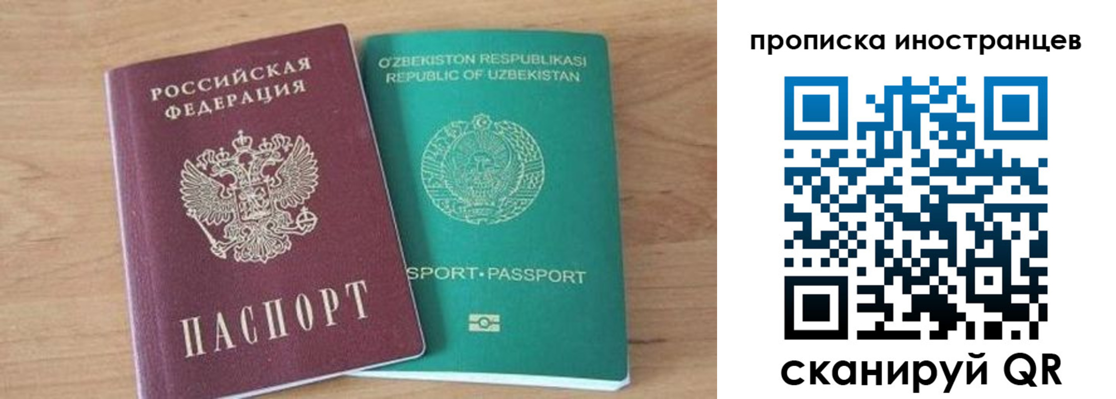 прописка от собственника в Лянторе
