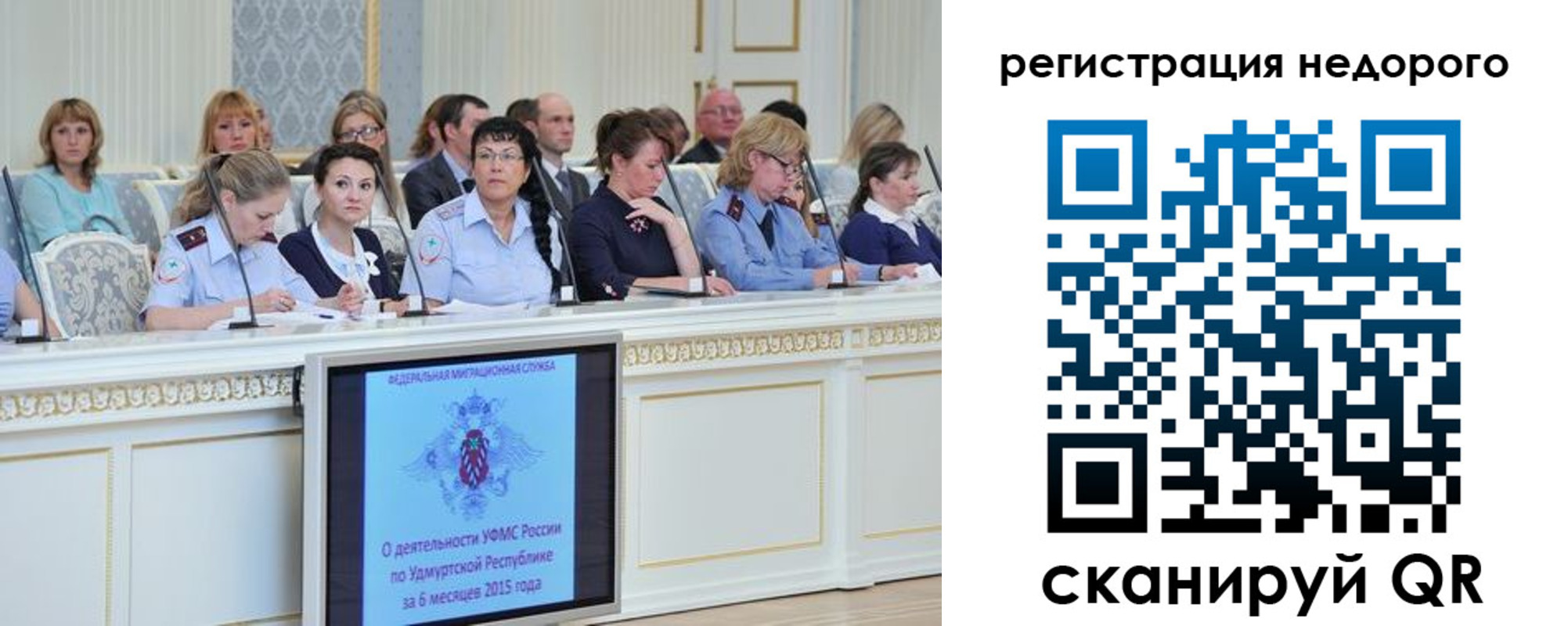 прописка регистрация в Лянторе