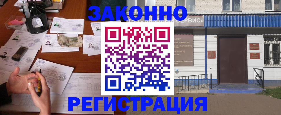 прописка законно в Лянторе