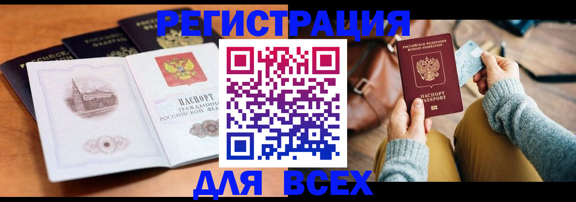 прописка 2025 в Лянторе