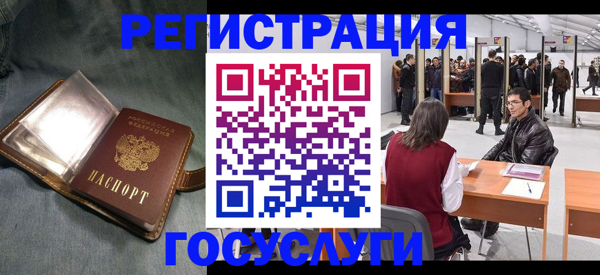 прописка ребенка в Лянторе