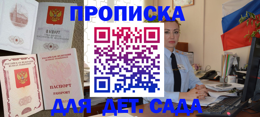 прописка паспорт в Лянторе