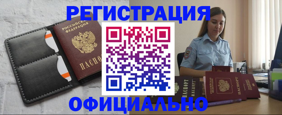 где прописаться в Лянторе