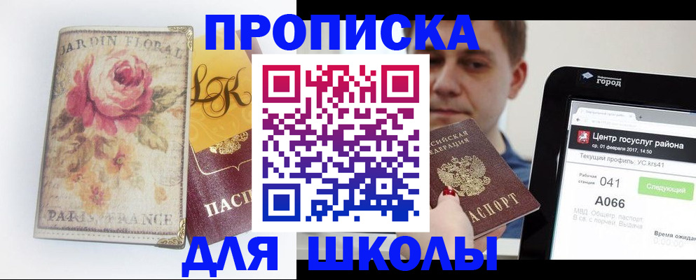 временная регистрация в Лянторе