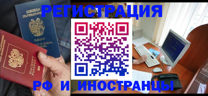 прописка для кредита в Лянторе
