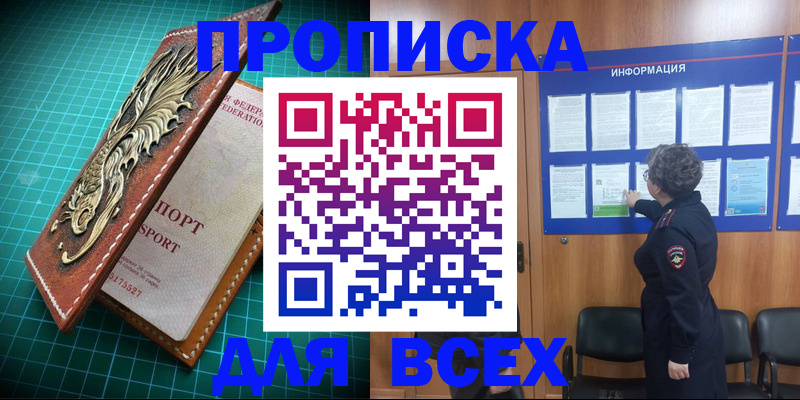 прописка иностранных граждан в Лянторе