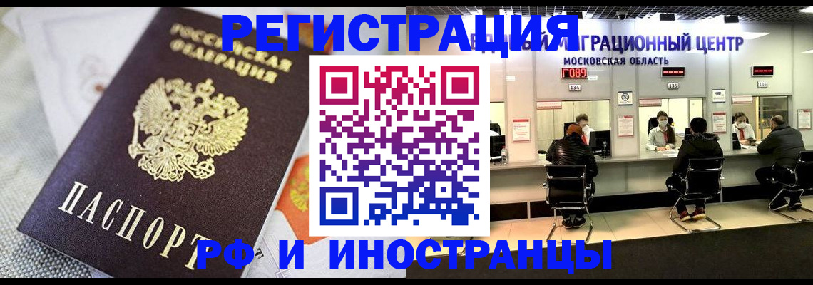 прописка законно в Лянторе