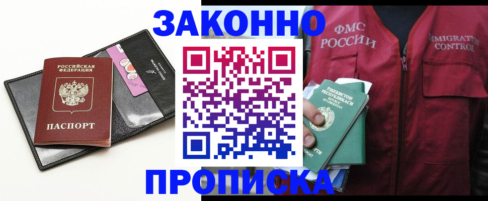временная регистрация собственник в Лянторе