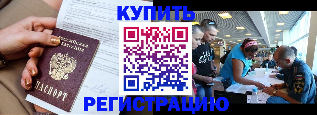 прописка законно в Лянторе
