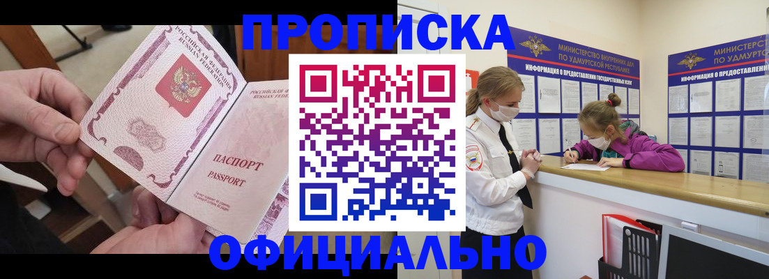 прописка от собственника в Лянторе