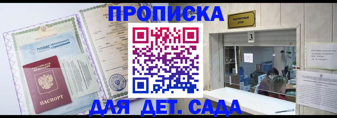 временная регистрация гарантия в Лянторе